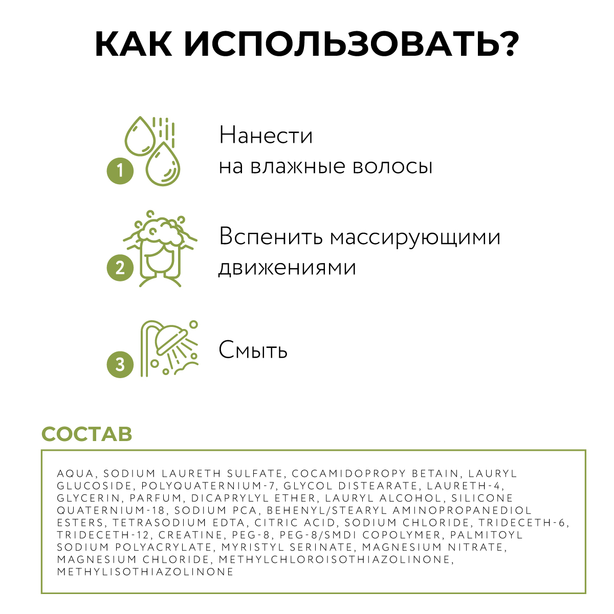 Шампунь Ollin BIONIKA для восстановления волос реконструктор 750 мл - фото 5