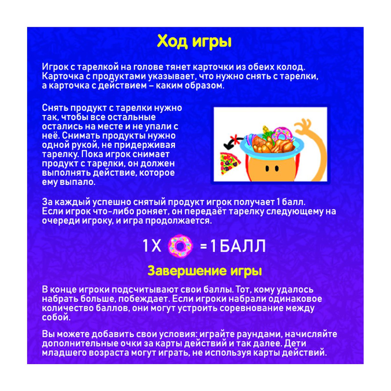 Настольная игра Лас Играс KIDS «Проделки с тарелкой» купить по цене 511 ₽ в  интернет-магазине Детский мир