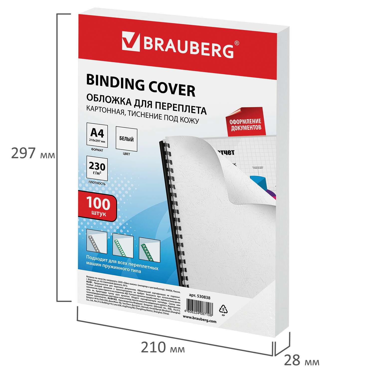 Обложки для переплета Brauberg картонные А4 набор 100 штук тиснение под кожу белые - фото 7