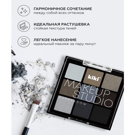 Тени для век KIKI MAKEUP STUDIO EYESHADOW 201 Smoky eyes