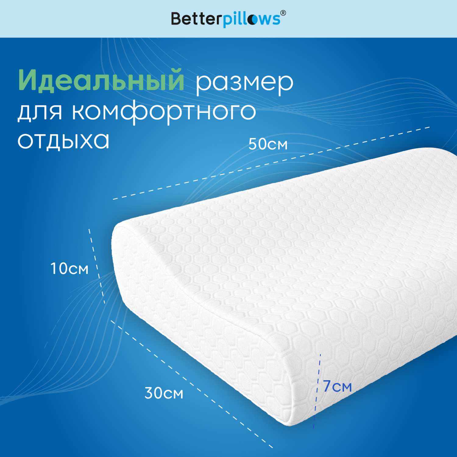 Подушка ортопедическая Betterpillows Healthy sleep - фото 7