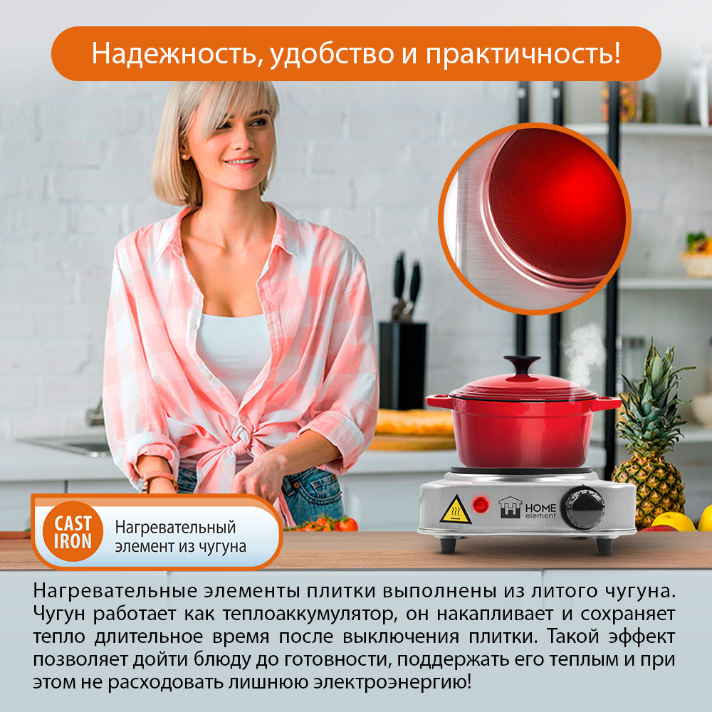 Электроплитка HOME ELEMENT HE-HP710 сталь - фото 3