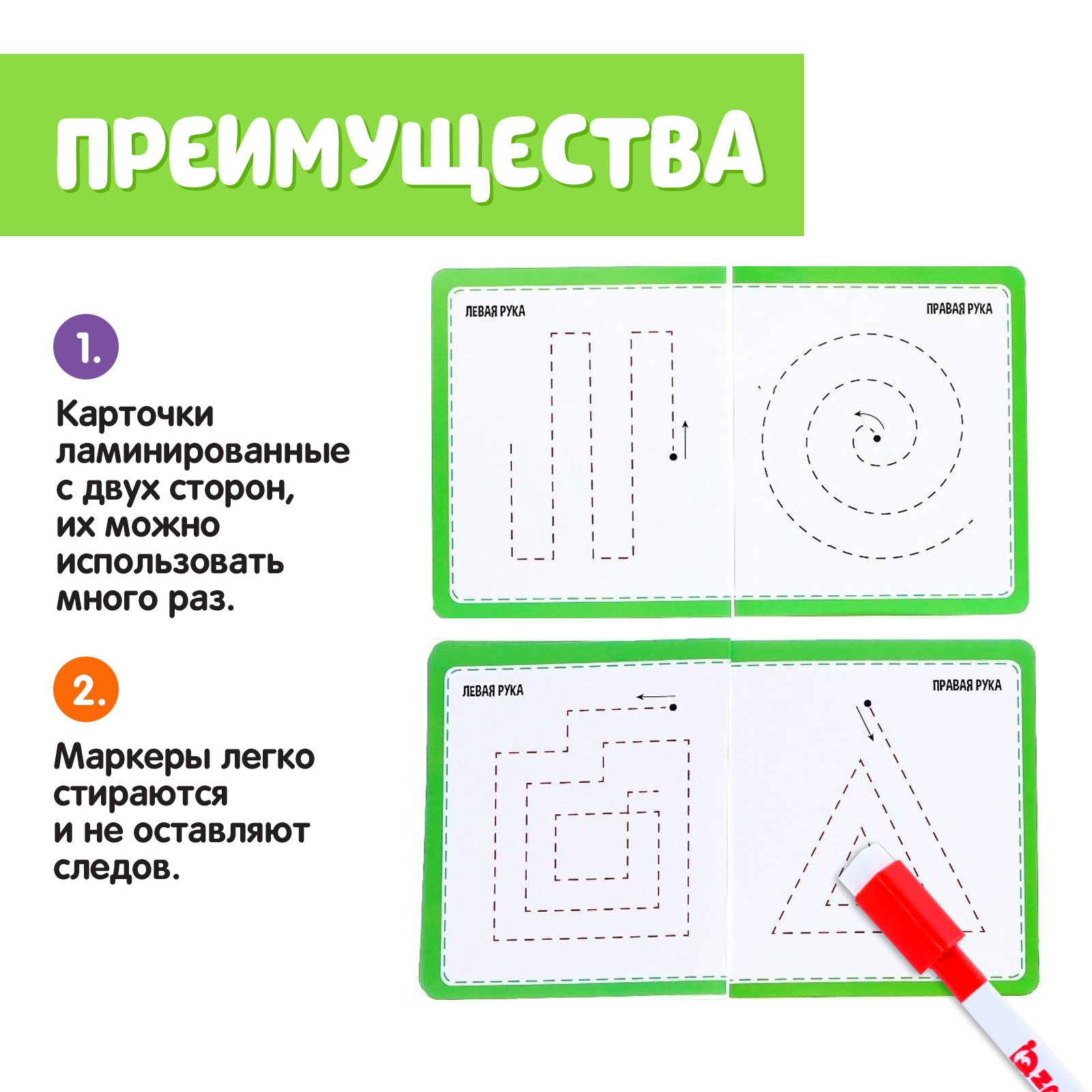 Напиши и сотри IQ-ZABIAKA «Межполушарное развитие» лабиринты и круги - фото 5