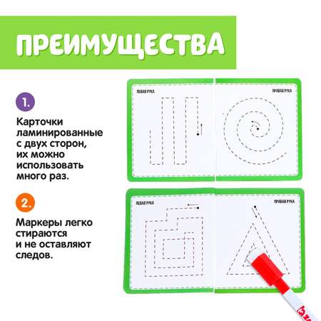 Напиши и сотри IQ-ZABIAKA «Межполушарное развитие» лабиринты и круги