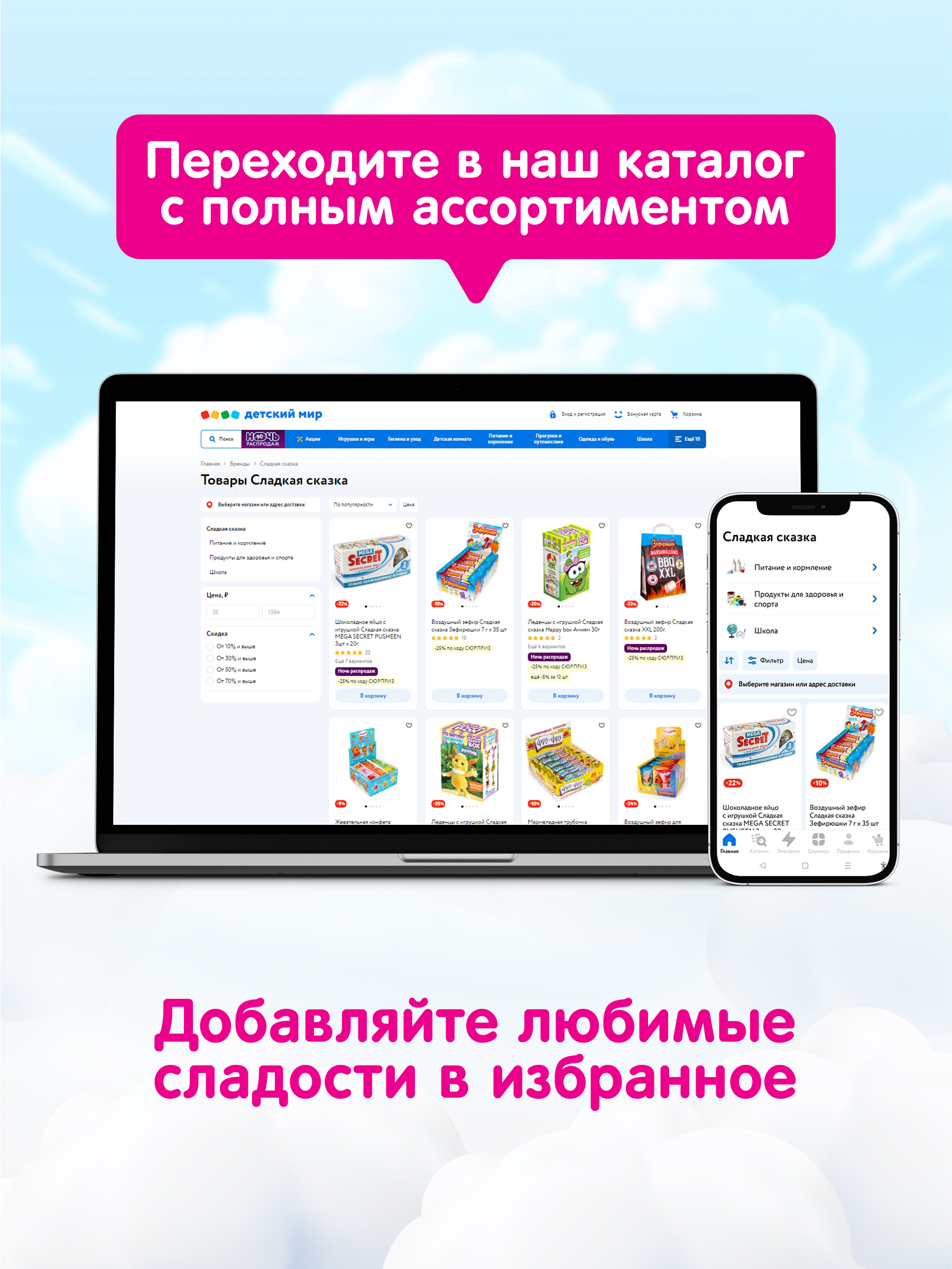 Леденцы с игрушкой Сладкая сказка HAPPY BOX Модные подружки 20г - фото 7