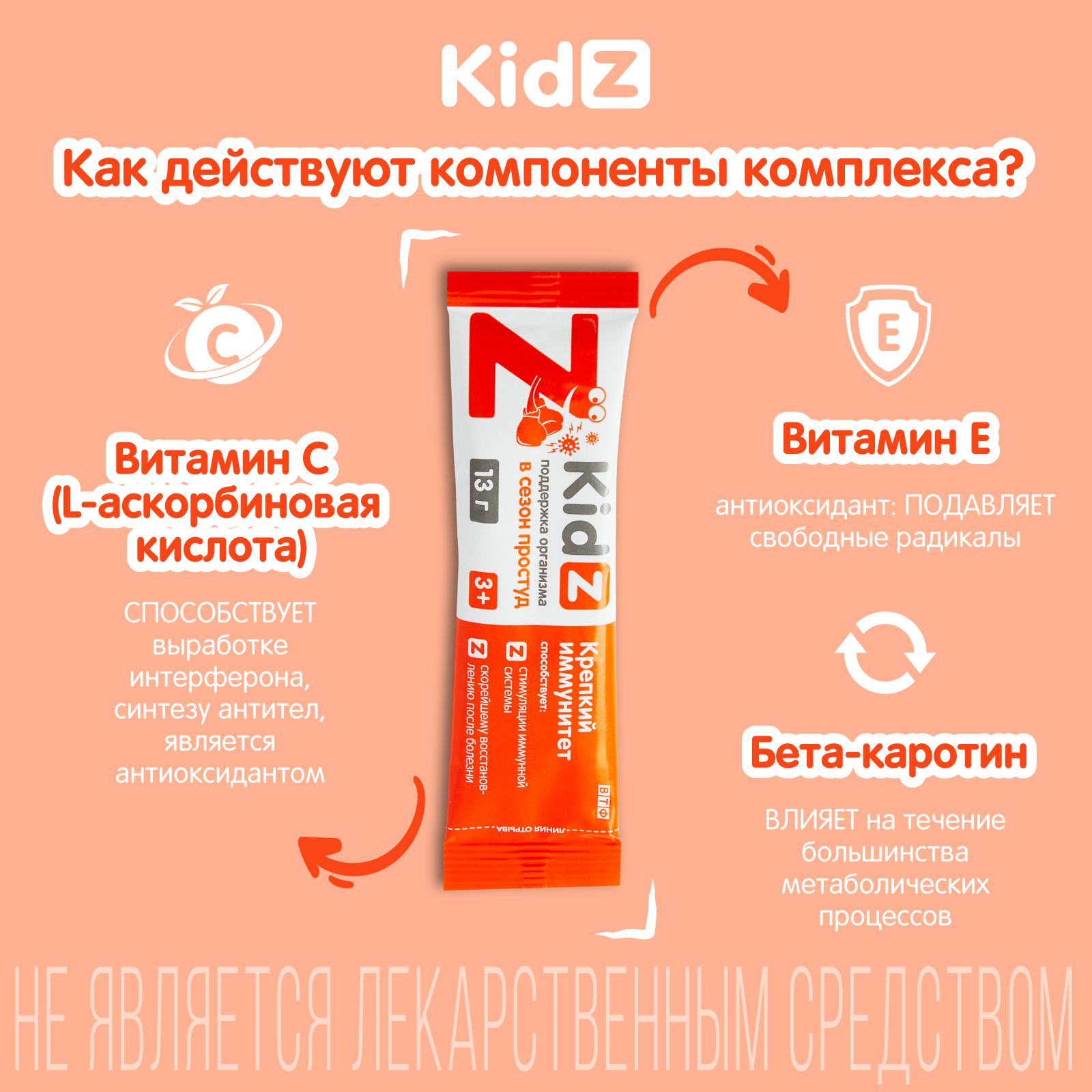 Крепкий иммунитет Kidz желейный батончик стик №14 - фото 5