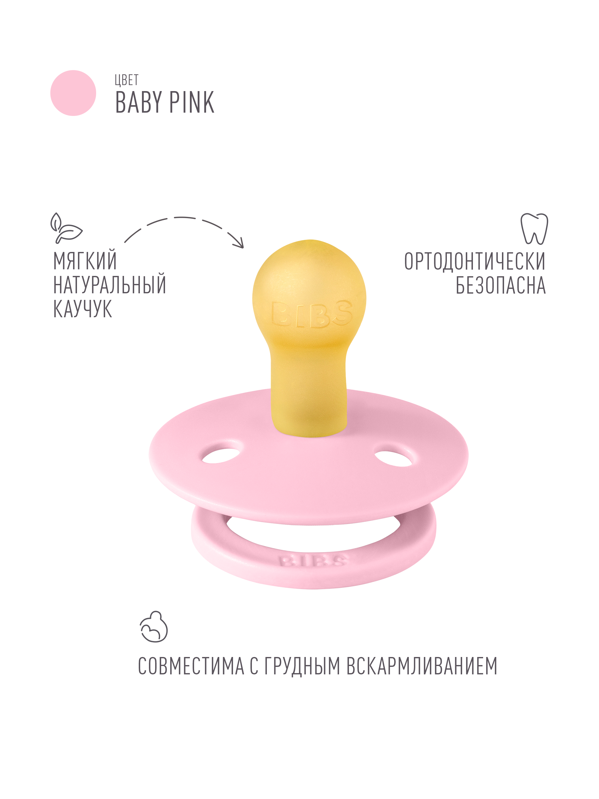 Соска-пустышка BIBS Colour Baby Pink 0+ месяцев - фото 2