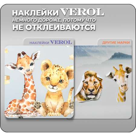 Наклейки интерьерные VEROL Животные