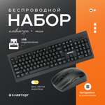 Комплект игровая мышь + клавиатура Гарнизон GKS-160