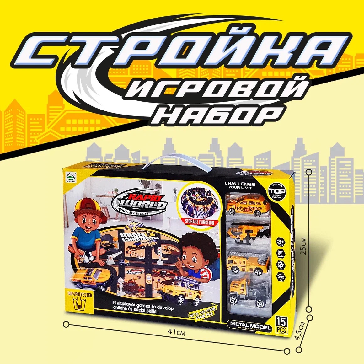 Игровой набор LANSI WORLD Стройка 47616293 - фото 7