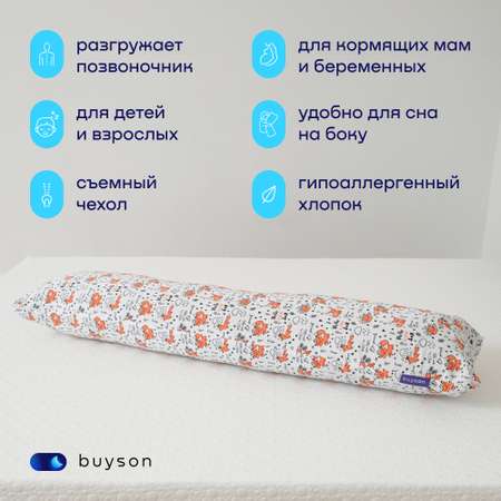 Подушка для беременных и детей buyson BuyComfy Foxy