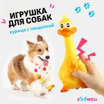 Игрушка для собак ZDK ZooWell Курица с пищалкой