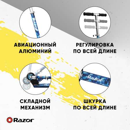 Самокат двухколёсный детский RAZOR A Series Special Edition Shark Camo синий - лёгкий складной компактный