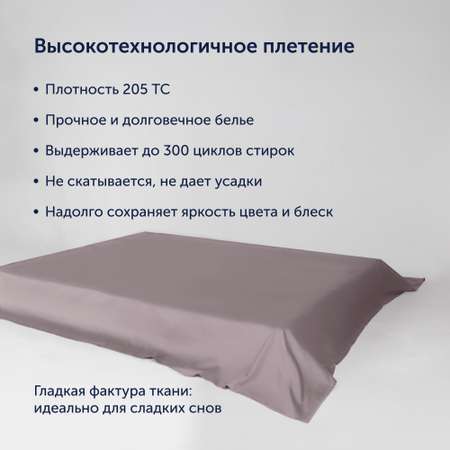 Простыня buyson BuyСolor 240х260 см хлопковый сатин Песок