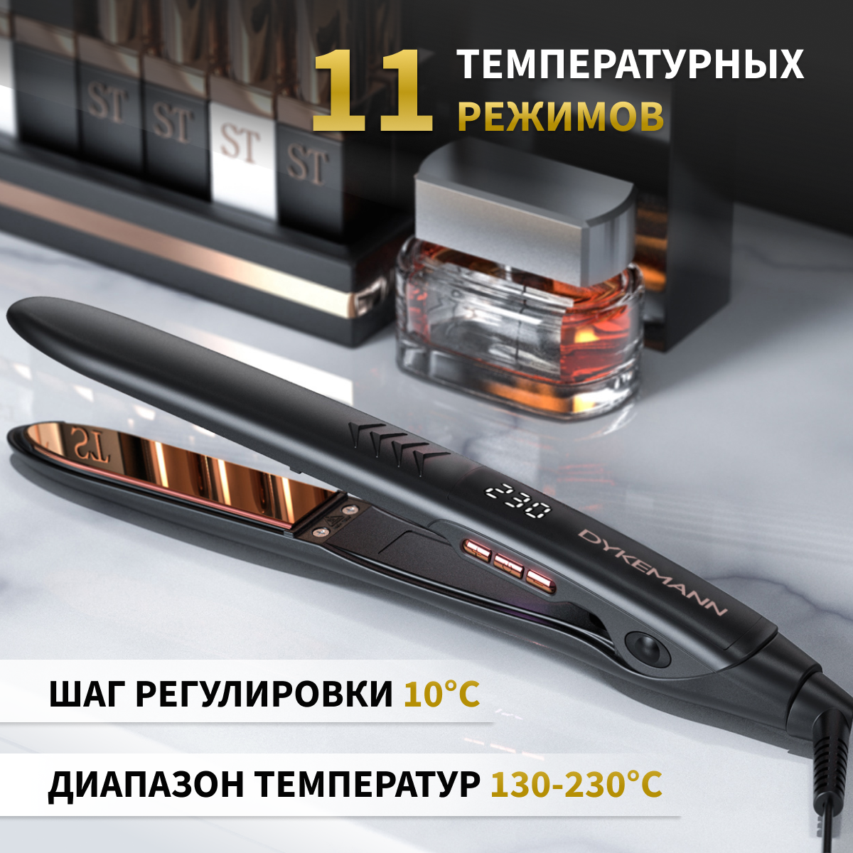 Выпрямитель для волос Dykemann 11 температурных режимов - фото 4