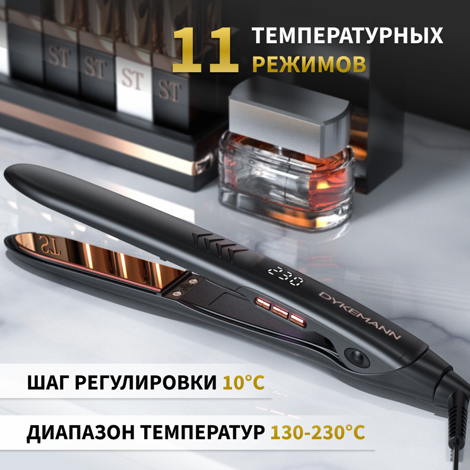 Выпрямитель для волос Dykemann 11 температурных режимов - фото 4