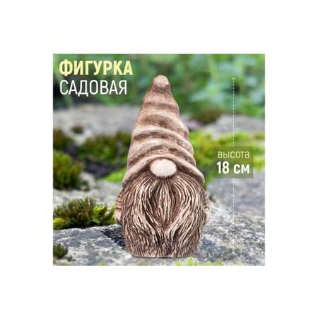 Фигурка Elan Gallery 9.5х8.5х18 см Гном Остин антик коричневый