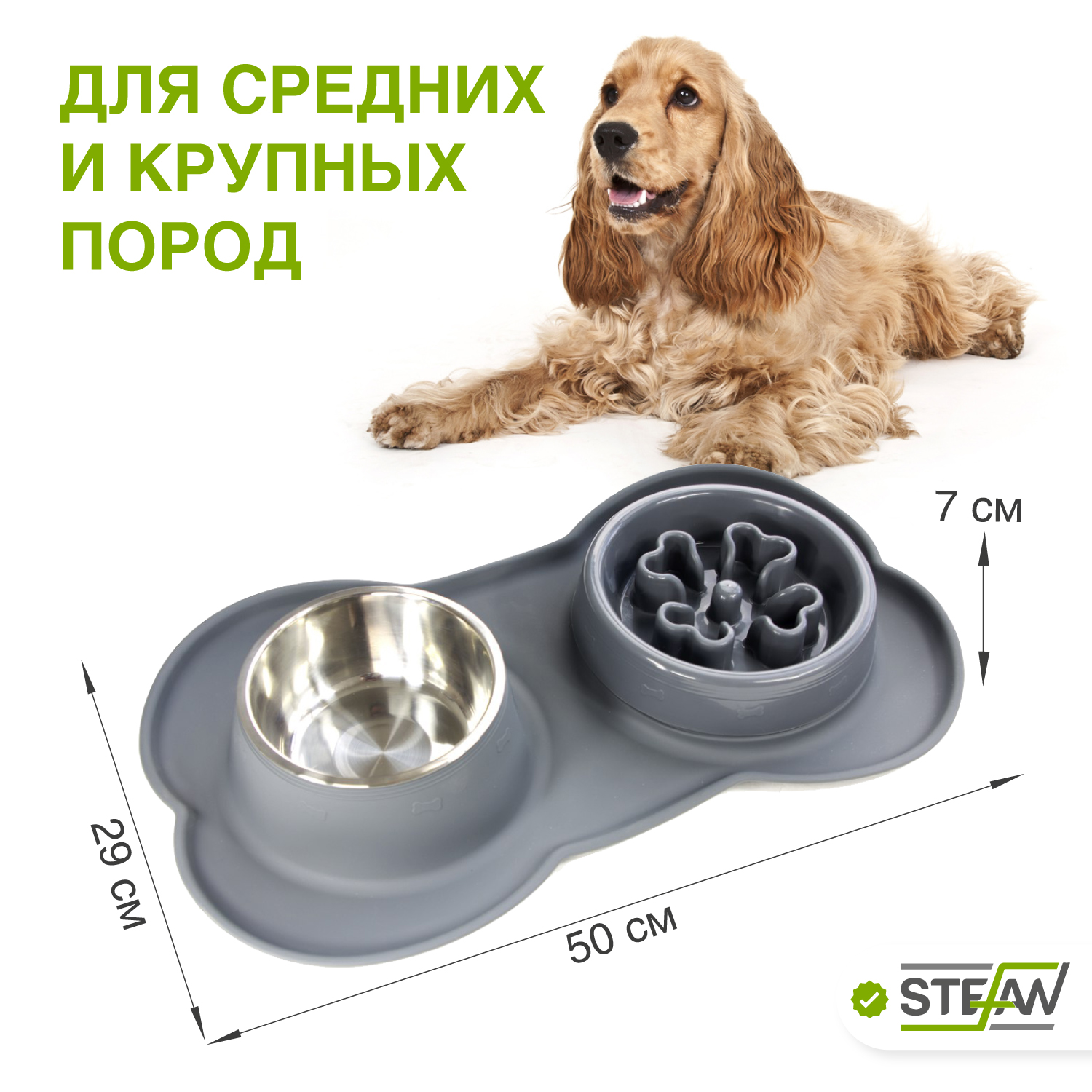 Миска для собак Stefan двойная с силиконовым основанием в комплекте секция для медленного поедания 2х800 мл серая - фото 4