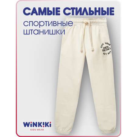 Брюки Winkiki