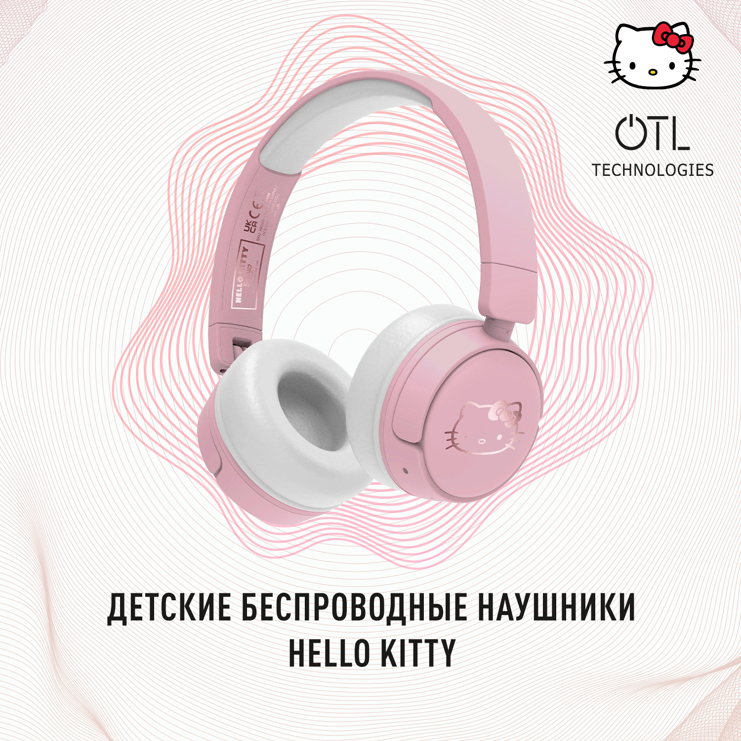 Наушники беспроводные OTL Technologies детские Hello Kitty - фото 1