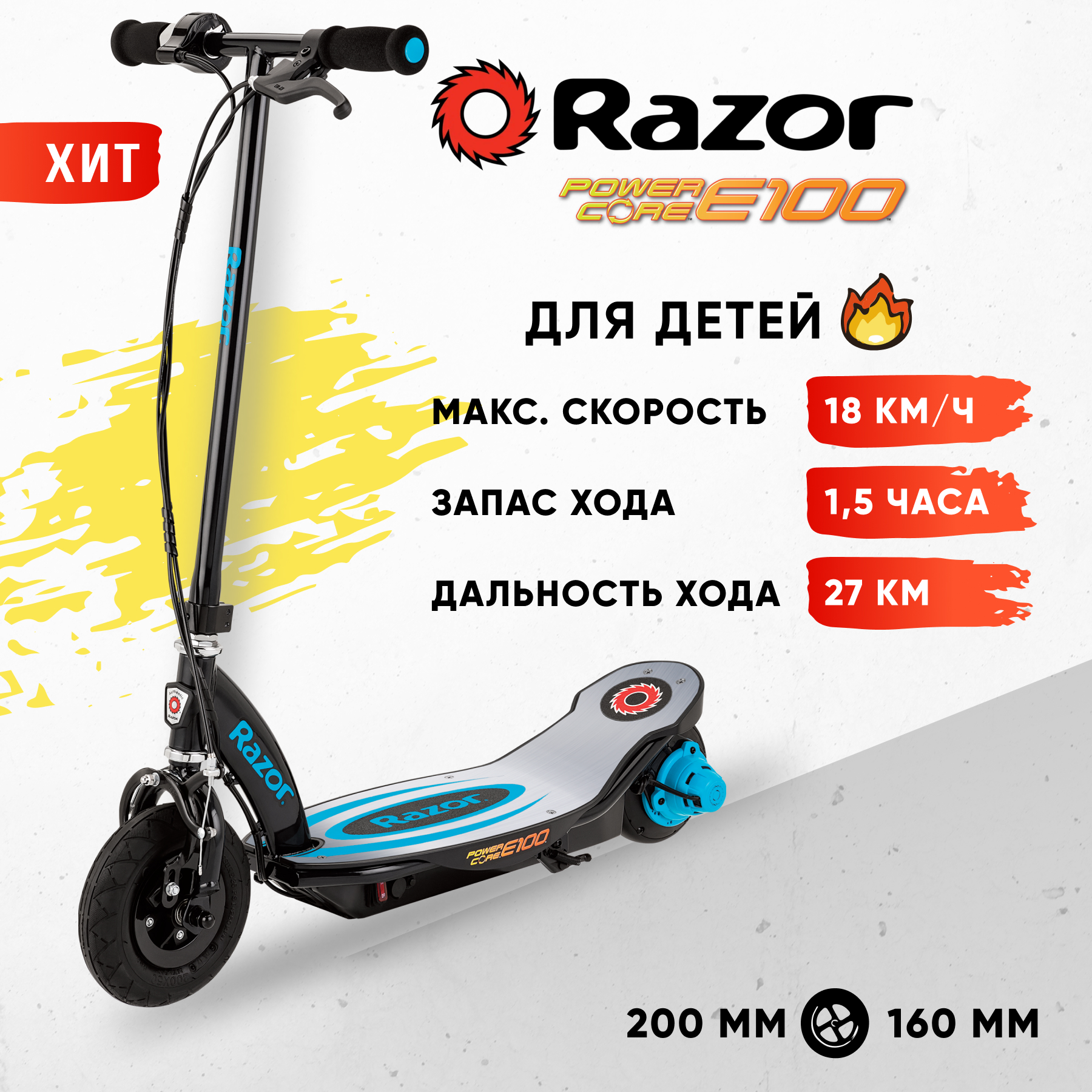 Электросамокат для детей Razor Power Core E100 Aluminium Deck синий детский с металлической декой - фото 1