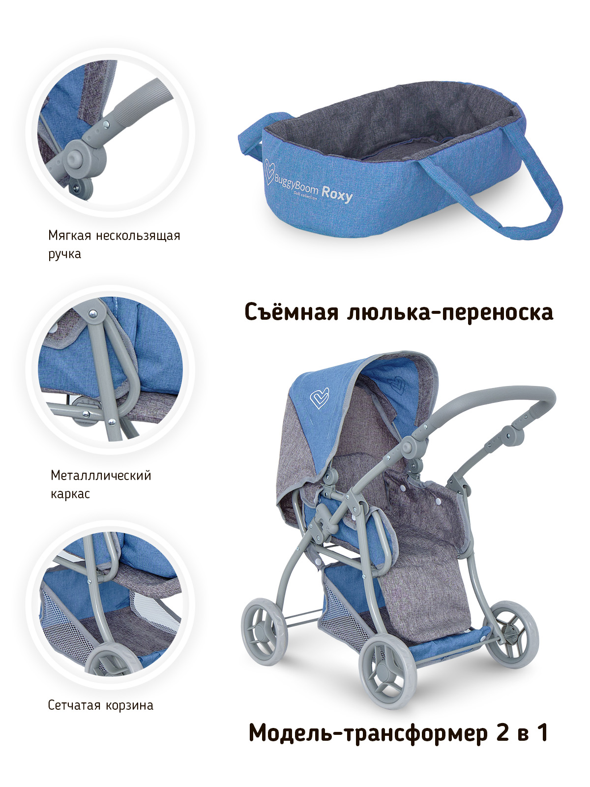 Коляска-трансформер для кукол Buggy Boom 8448-2206 - фото 4