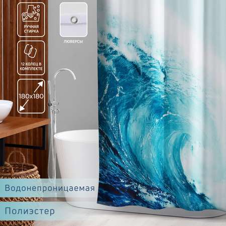 Штора для ванны Доляна WAVE с люверсами 180×180 см полиэстер