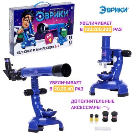 Игровой набор ученого Эврики Телескоп+Микроскоп