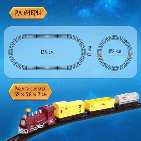 Железная дорога Автоград «Волшебная» световые и звуковые эффекты