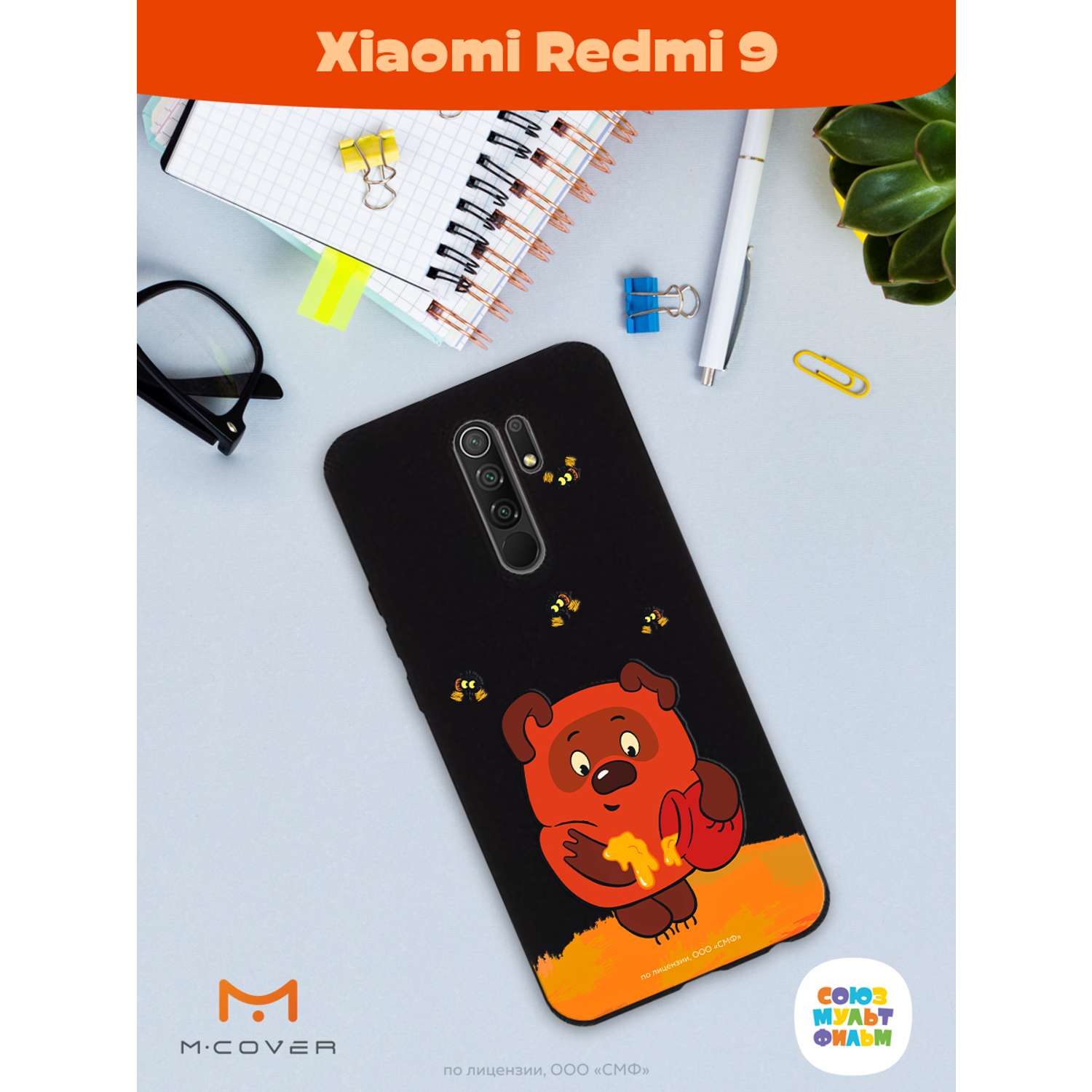 Силиконовый чехол Mcover для смартфона Xiaomi Redmi 9 Союзмультфильм Медвежонок и мед - фото 4