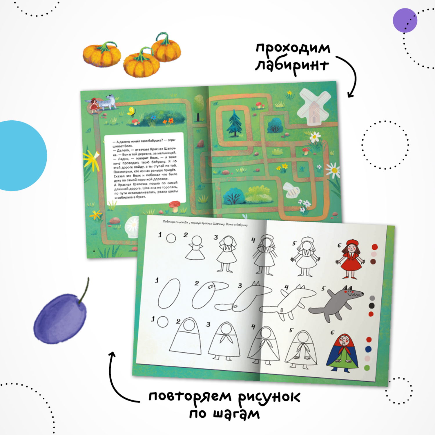 Книга МОЗАИКА kids Красная Шапочка - фото 4