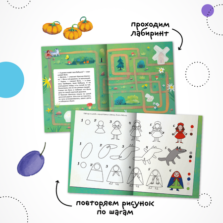 Книга МОЗАИКА kids Красная Шапочка