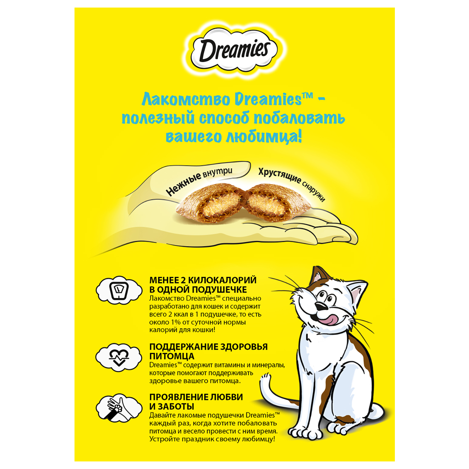 Лакомство для кошек Dreamies подушечки c курицей 30г - фото 3