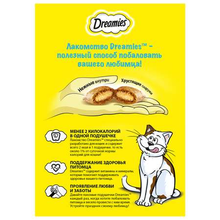 Лакомство для кошек Dreamies подушечки c курицей 30г