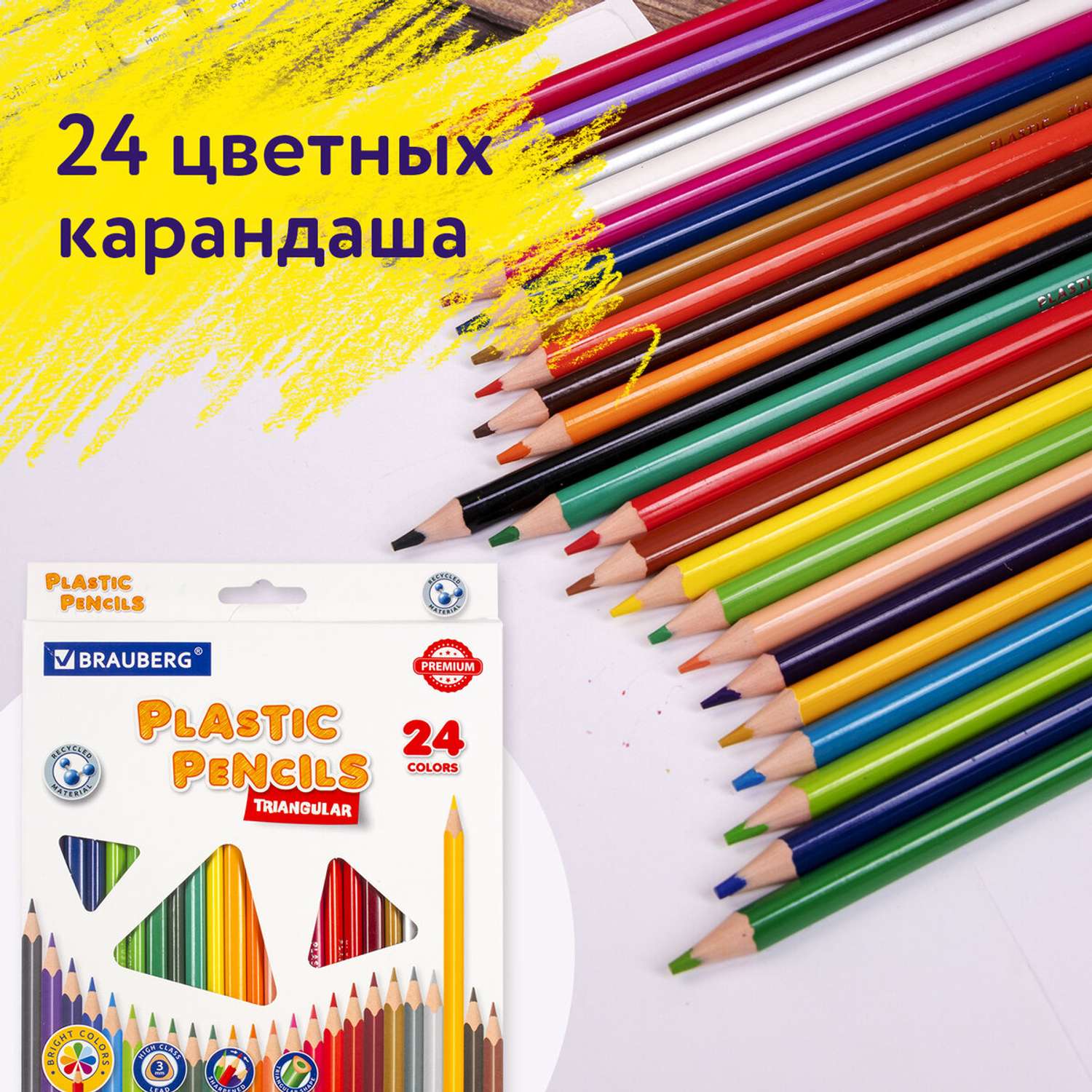 Карандаши цветные Brauberg пластиковые Premium 24 цвета трехгранные грифель мягкий - фото 1
