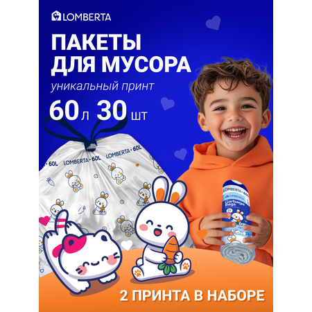 Мешки для мусора Lomberta Animals Lomberta Пакеты для мусора с затяжкой 60л 30шт