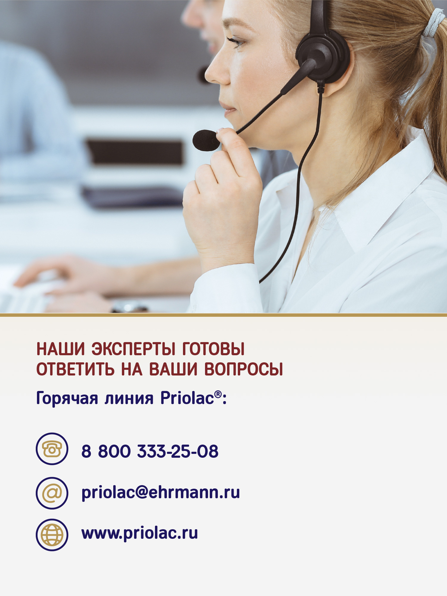 Смесь молочная сухая Priolac Gold 3 400г с 12месяцев - фото 9