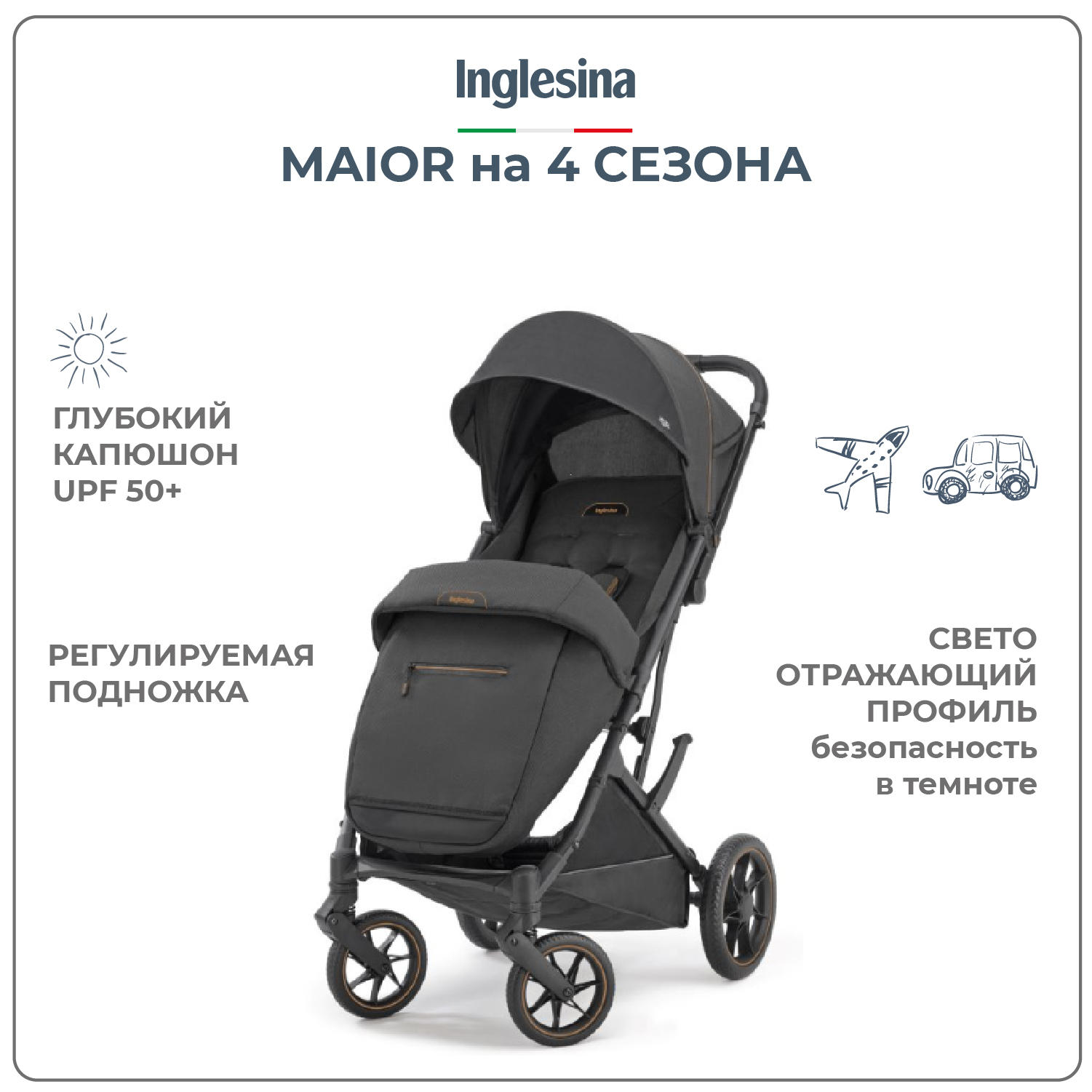 Прогулочная коляска INGLESINA Maior Magnet Grey - фото 2