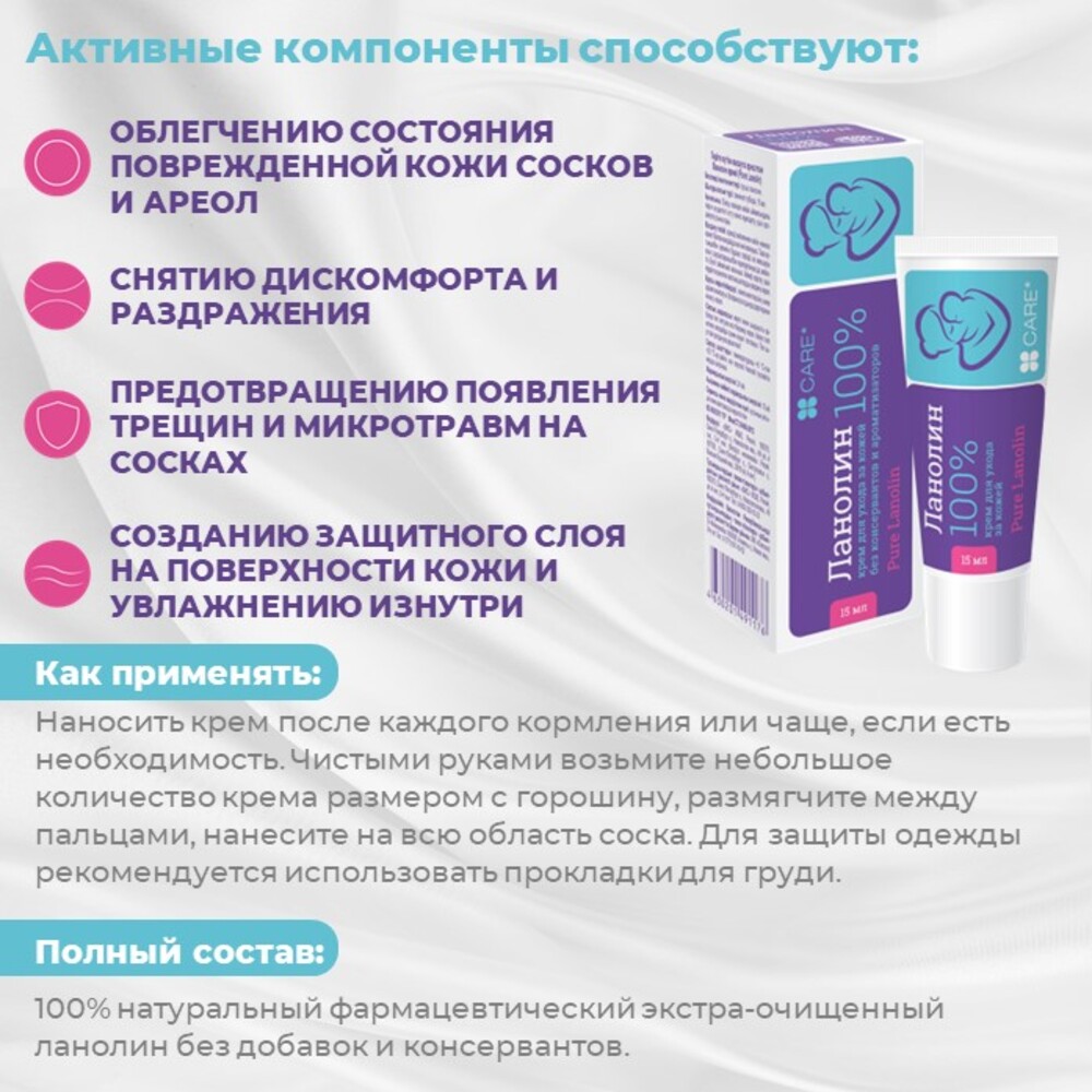 Крем для тела ВИС Ланолин Pure Lanolin 15 мл - фото 2