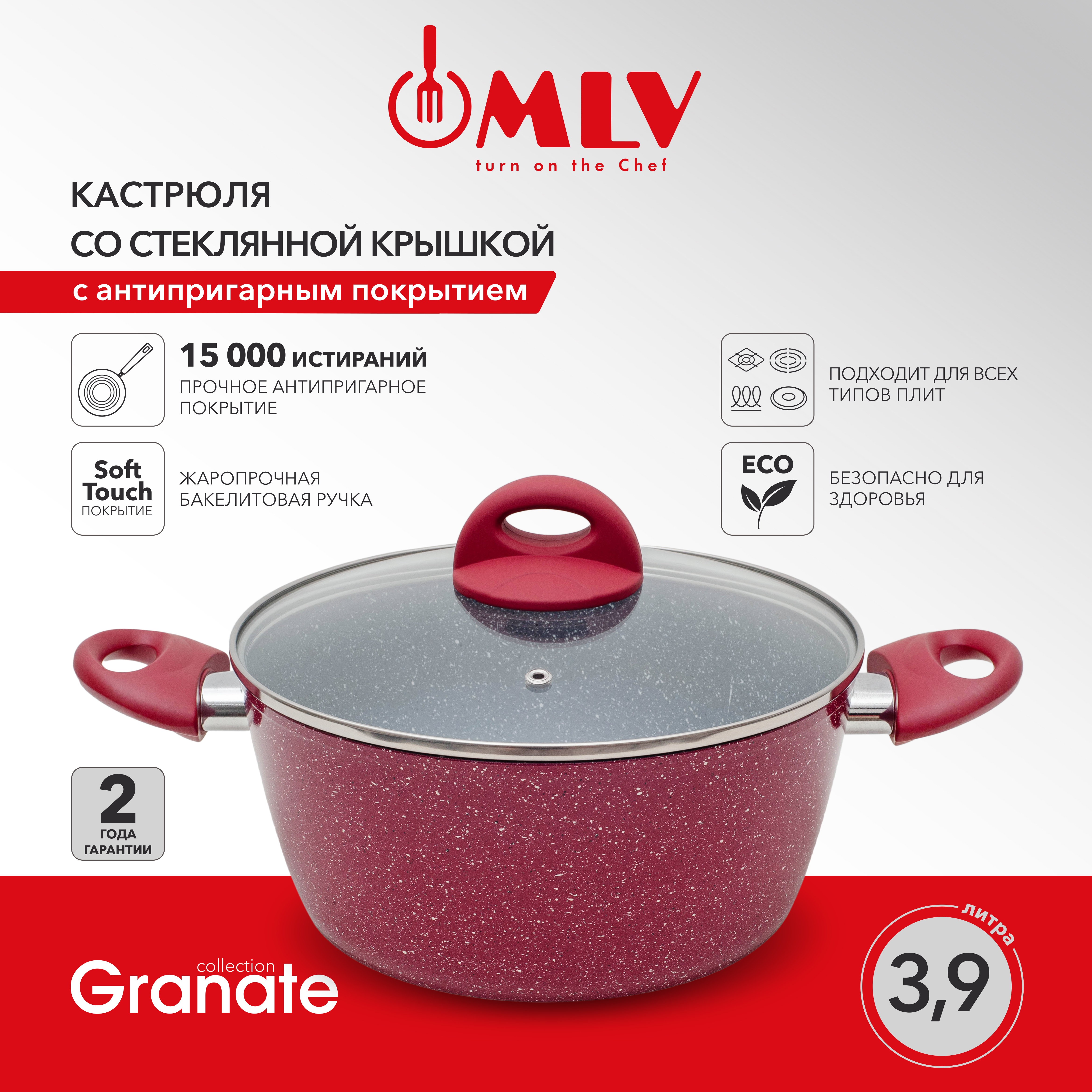 Kастрюля Moulin Villa granate Grp 24-I - фото 1