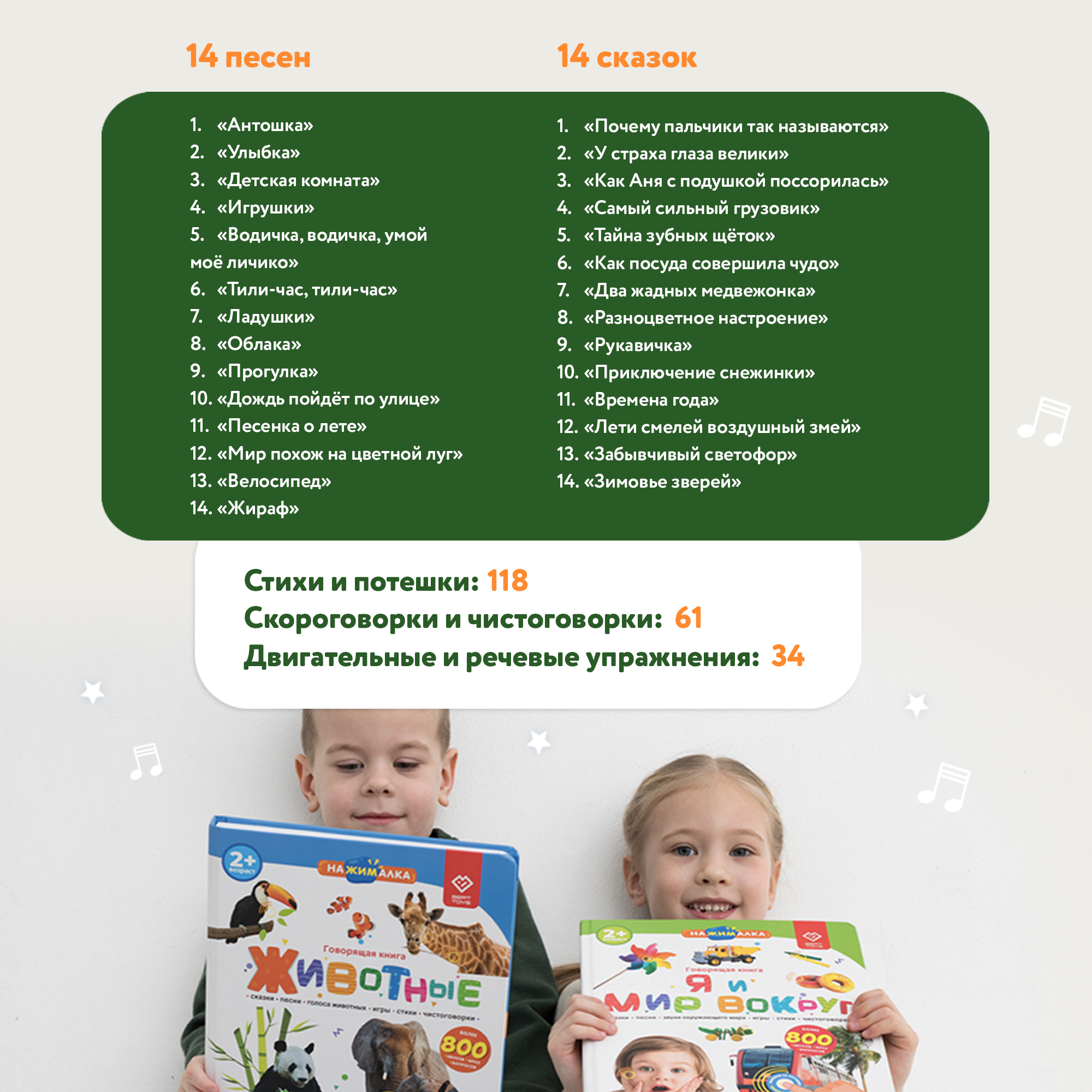 Говорящая книжка BertToys большая нажималка я и мир вокруг - фото 10