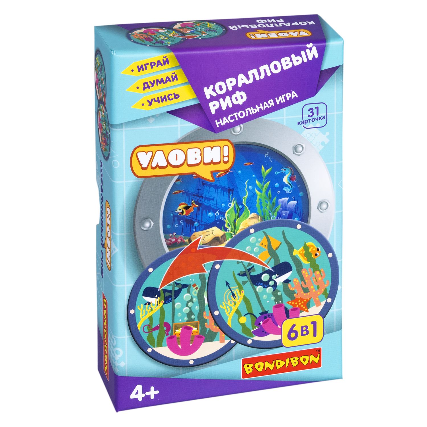 Развивающая настольная игра BONDIBON Улови! Кораловый риф 6 в 1 серия Играй Думай Учись - фото 3