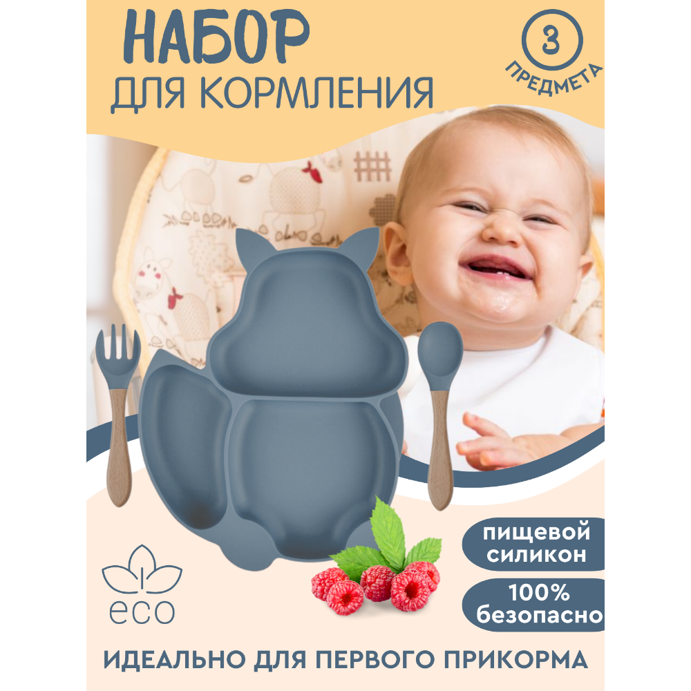 Набор посуды для кормления PlayKid силиконовый белка - фото 2