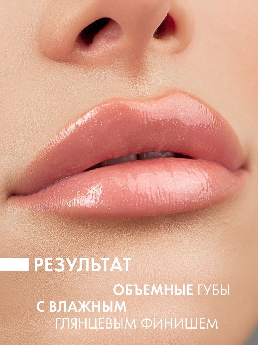 Блеск для губ Luxvisage ICON LIPS с эффектом объема Тон 505 ICE BEIGE - фото 6