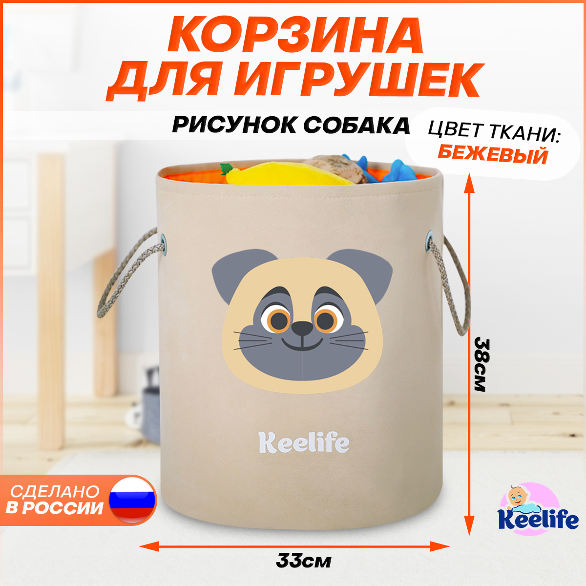 Корзина для игрушек Keelife хранения Собака бежевый-оранжевый - фото 6