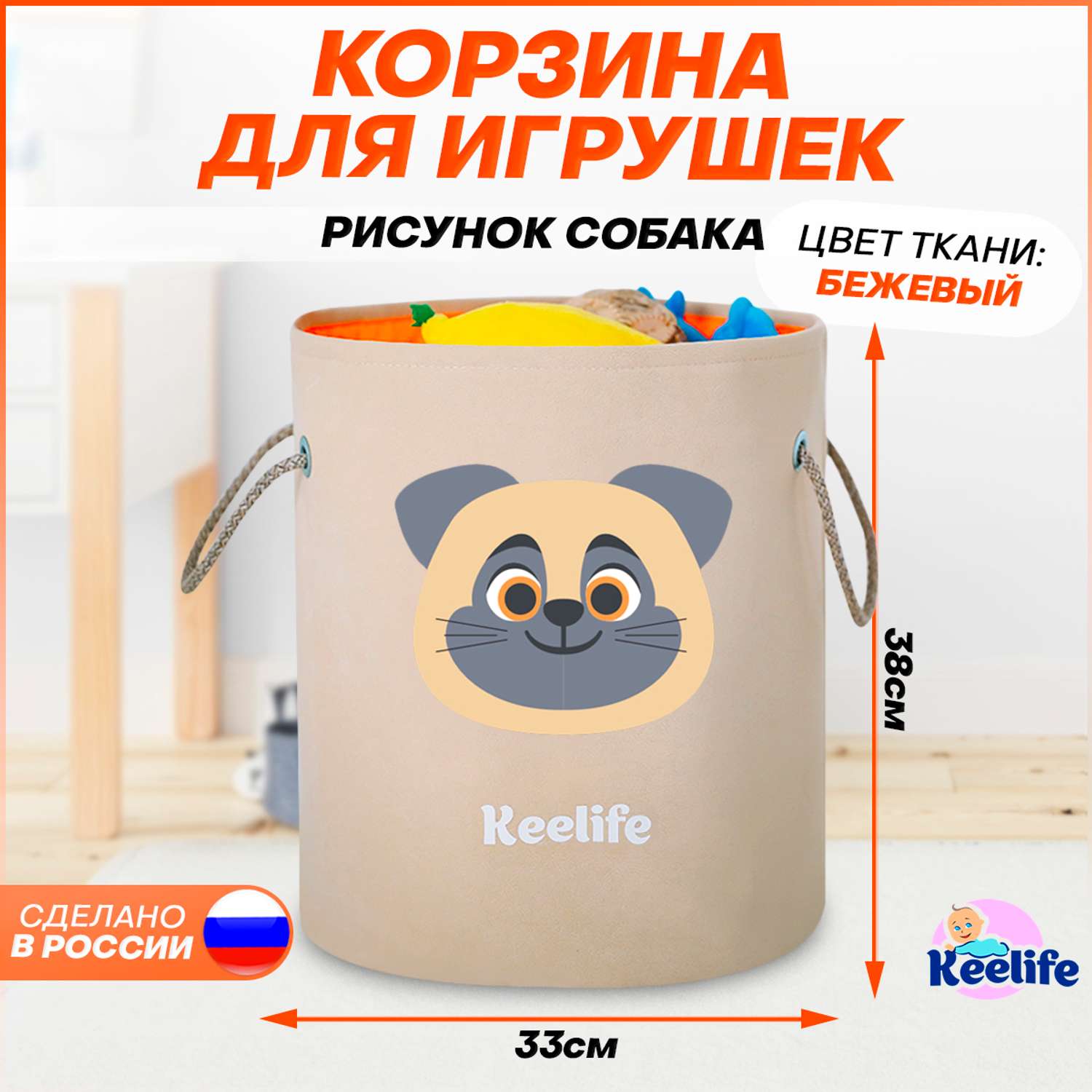 Корзина для игрушек Keelife хранения Собака бежевый-оранжевый - фото 6