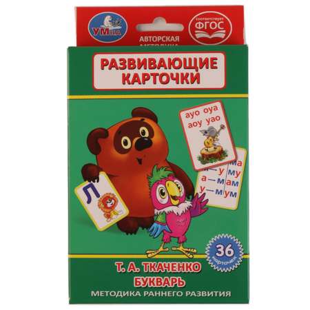 Развивающие карточки Умные игры Букварь Т.А. Ткаченко