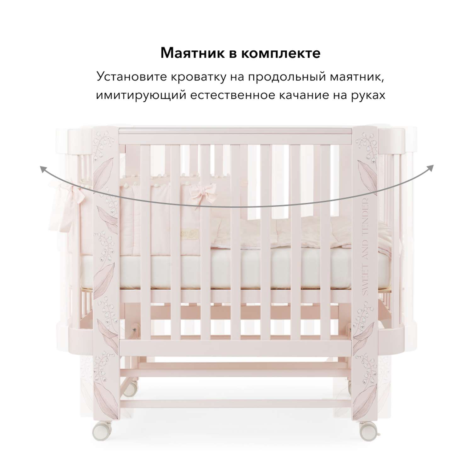 Кроватка для новорожденного Happy Baby приставная люлька Mommy Love с маятником съемная стенка - фото 9