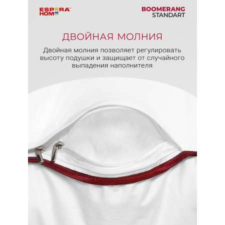 Подушка Espera Home Boomerang Standart 65х65х25