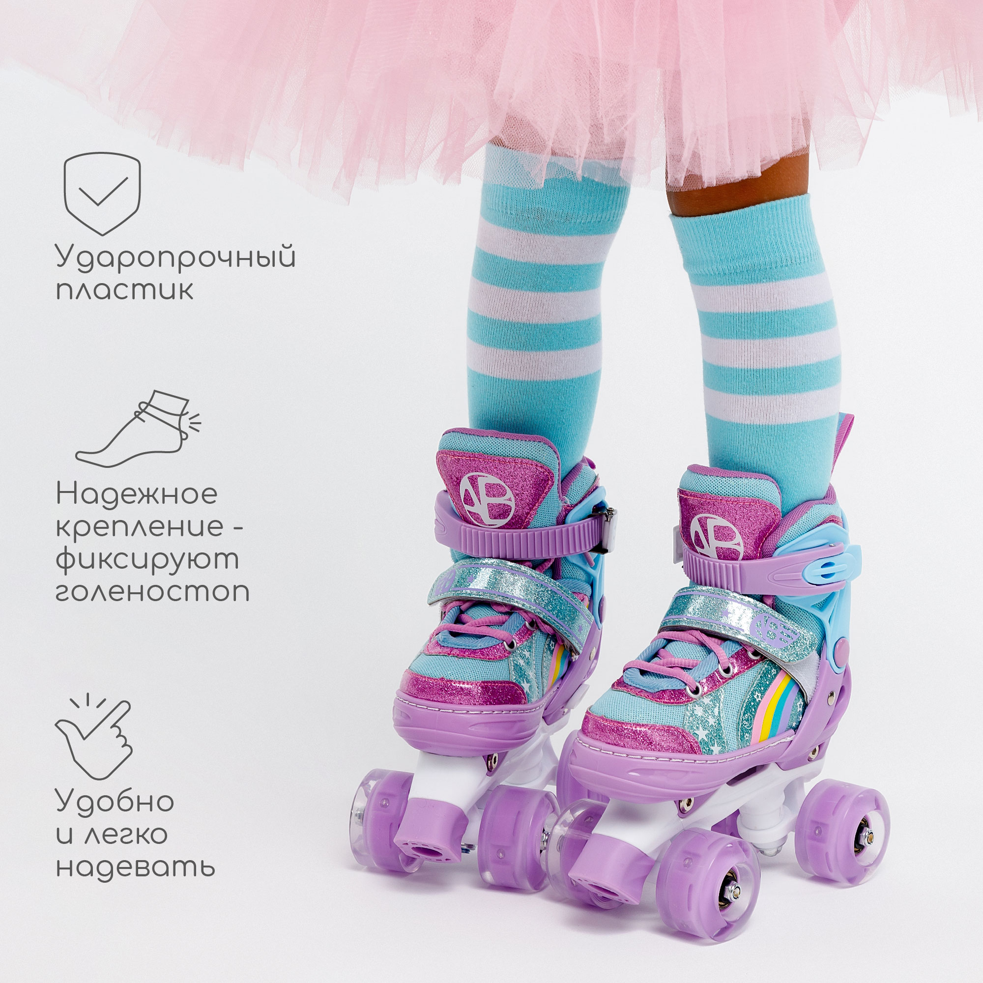 Ролики раздвижные AmaroBaby Disco со светящимися колесами фиолетовый 26-29